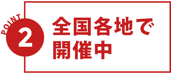 全国各地で石綿作業主任者技能講習開催中